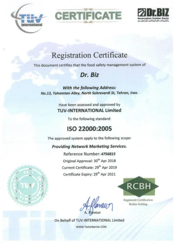 گواهینامه 2005-ISO 22000