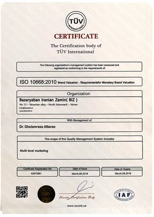 گواهینامه 2010-ISO 10688