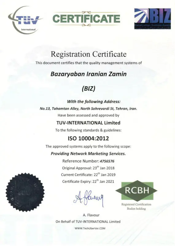 گواهینامه 2012-10004 ISO