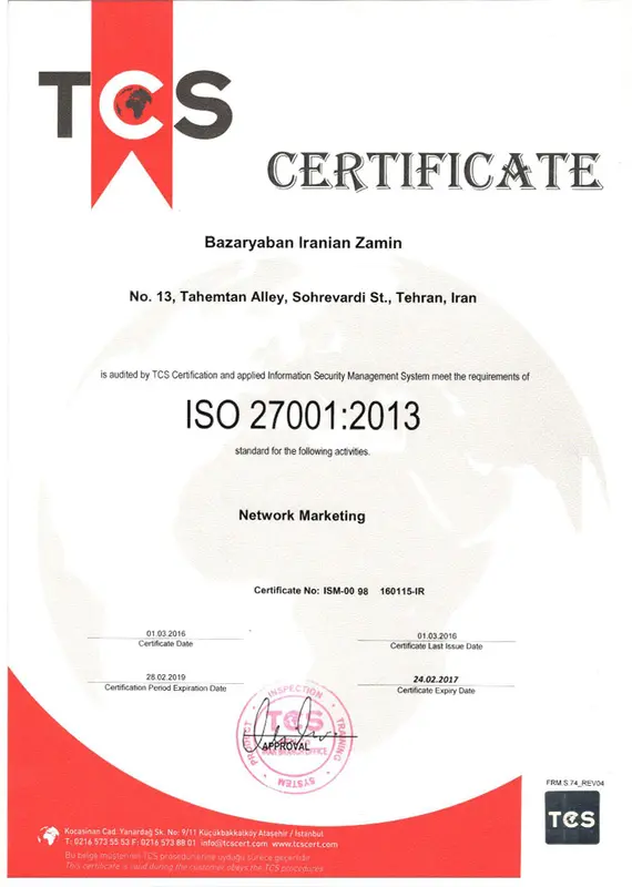 گواهینامه ISO 27001-2013
